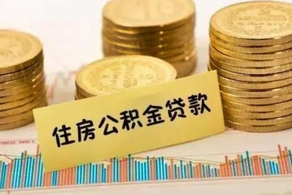 谷城换工作了公积金封存怎么取（换工作后公积金封存怎么办）